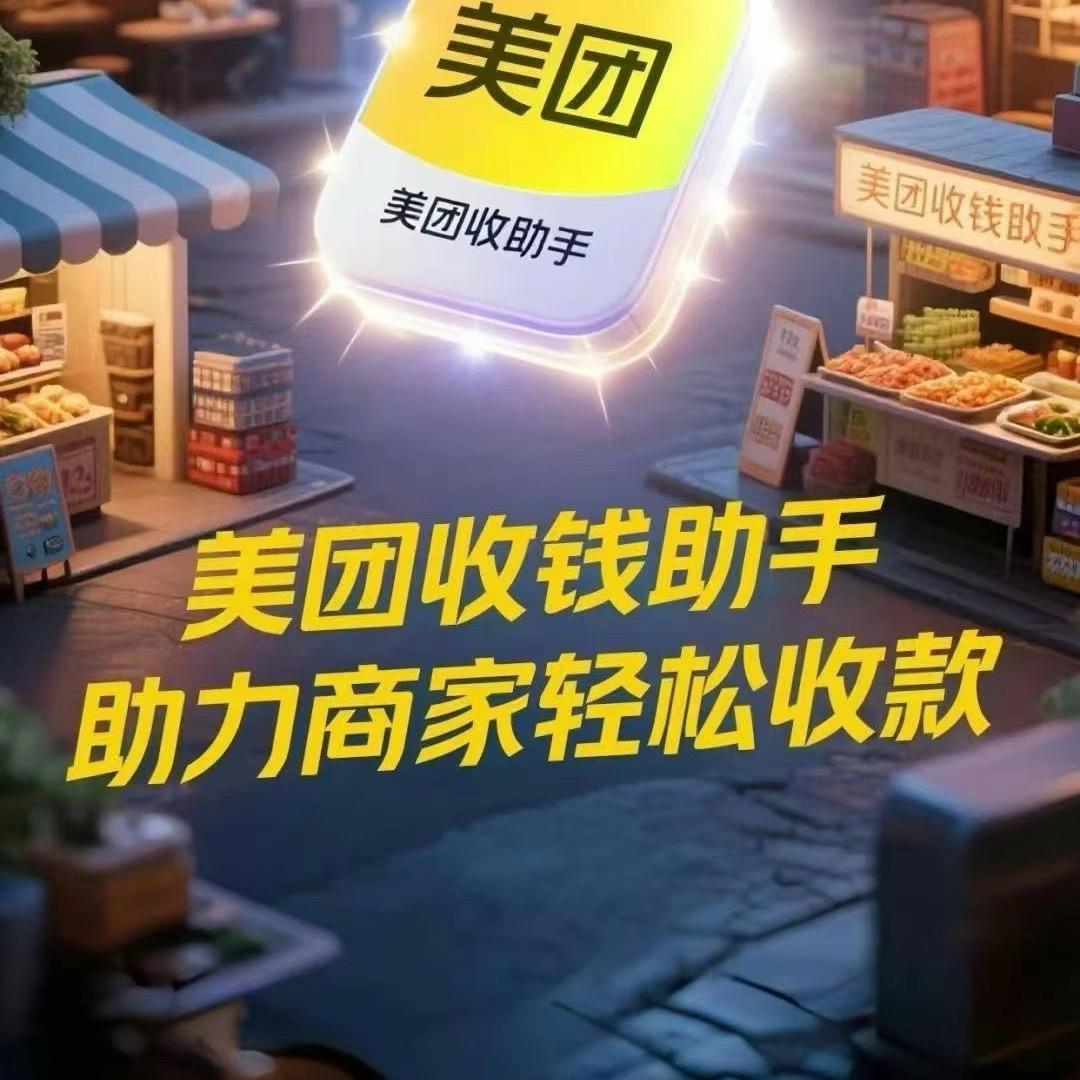 鑫腾科技支付人