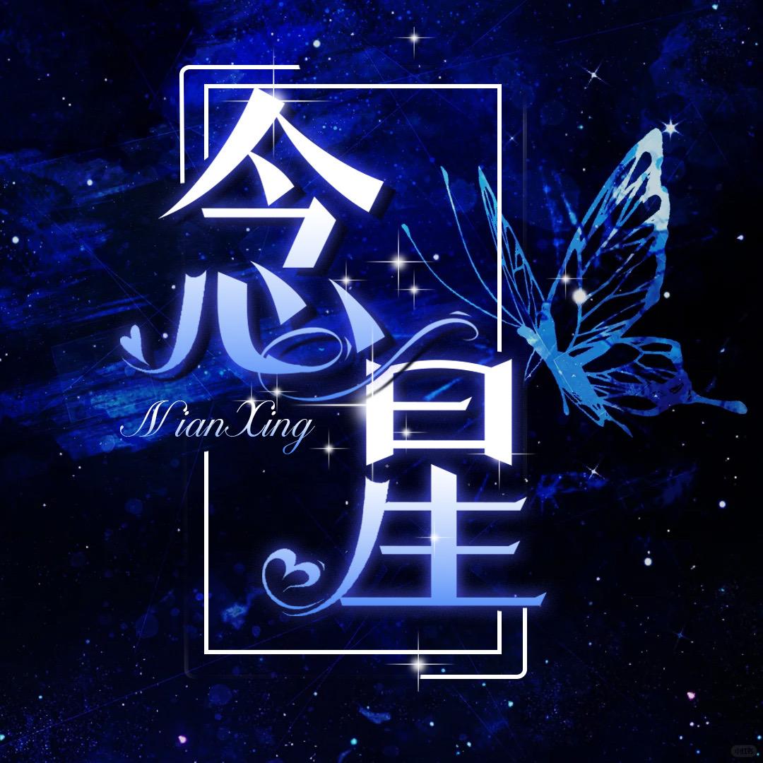 念星电竞club