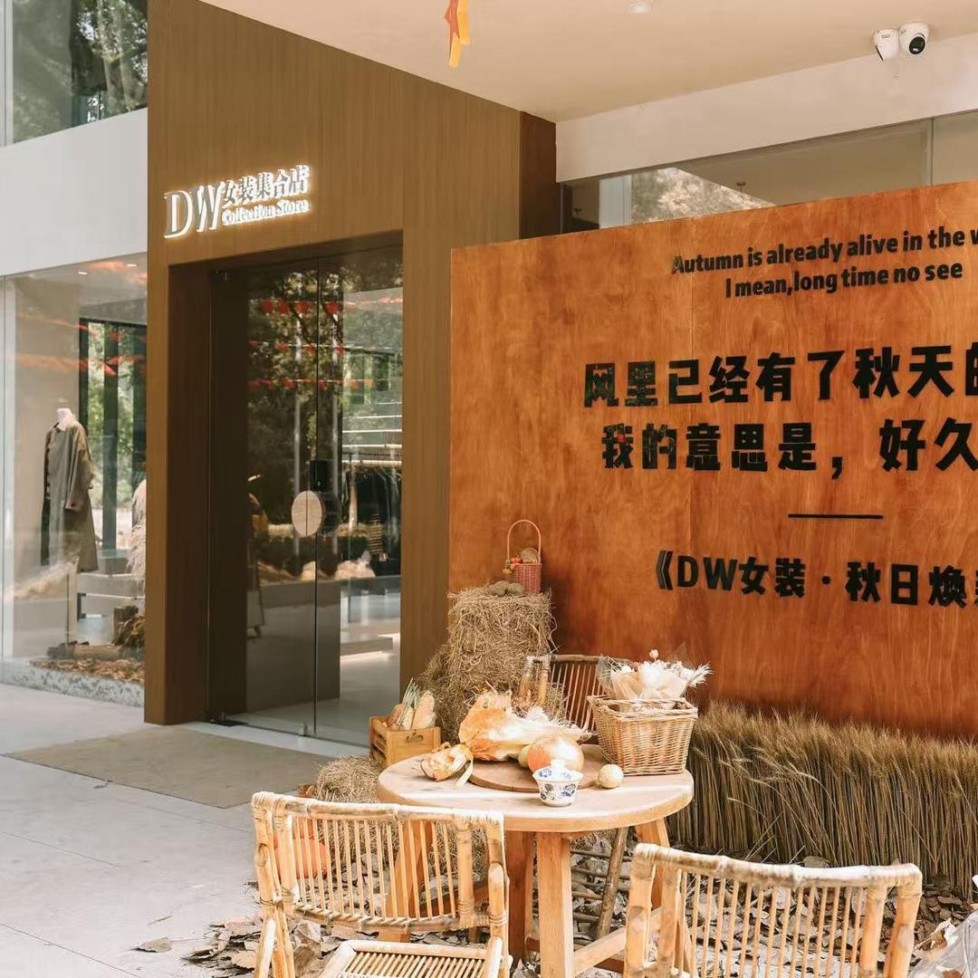 DW女装集合店设计路店英姐