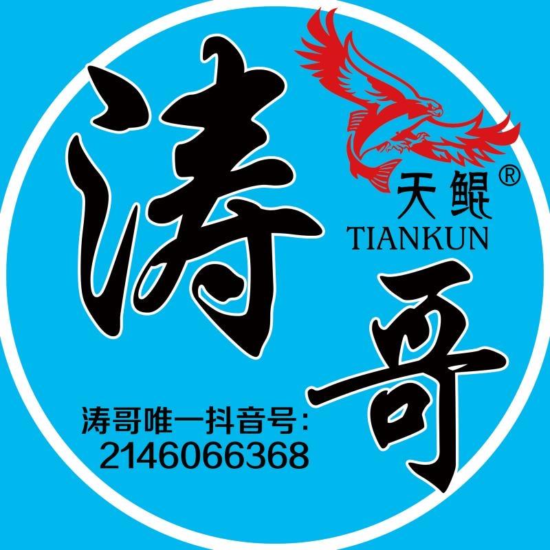 天鲲渔具