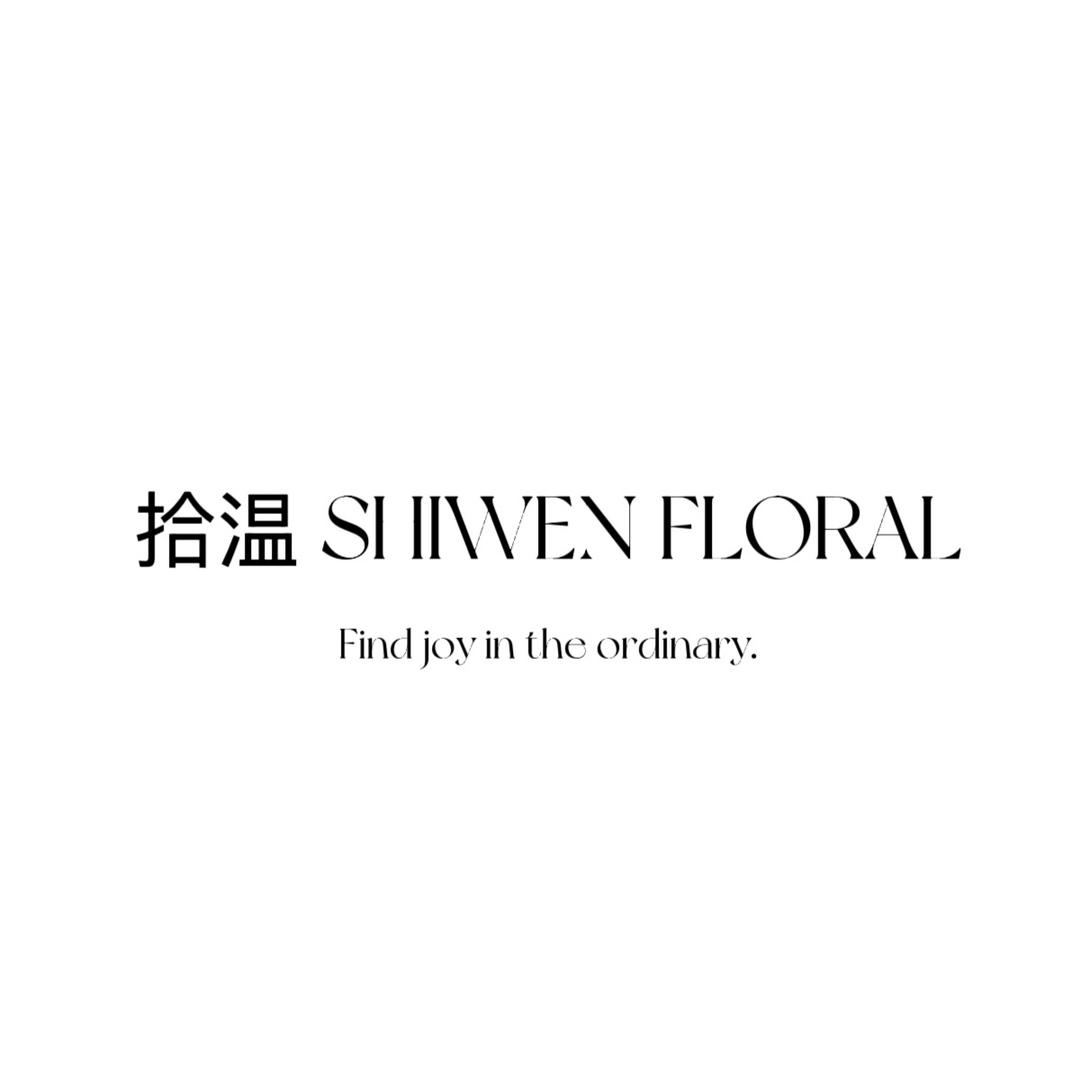 拾温SHIWEN  FLORAL