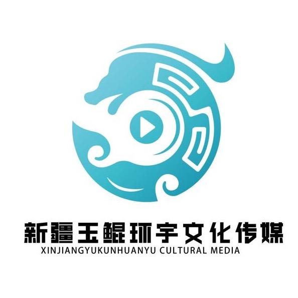 新疆玉鲲环旅游