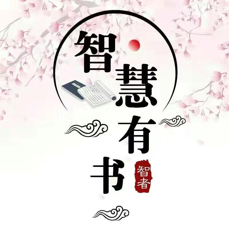 智慧有书（书在橱窗）
