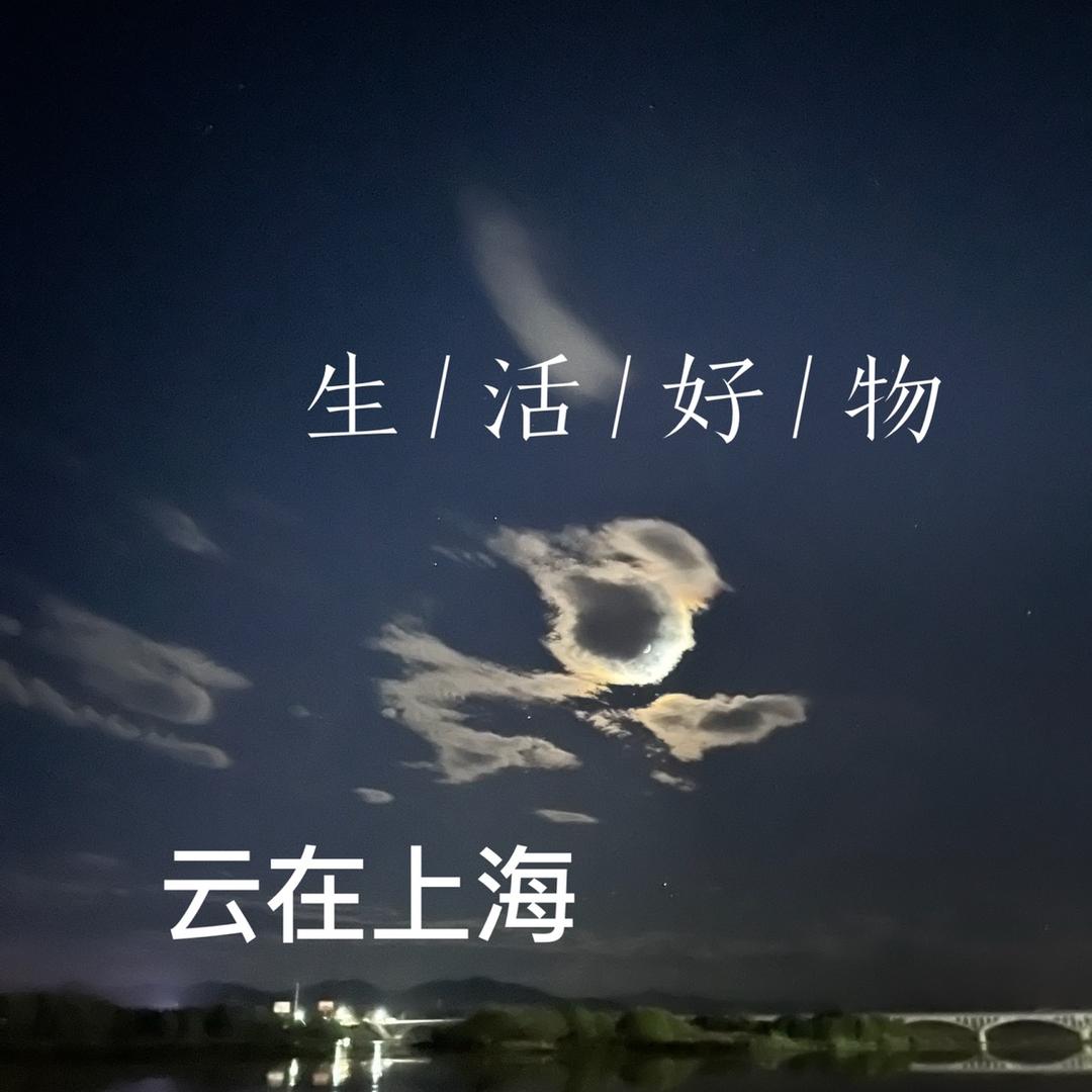 居家生活用品