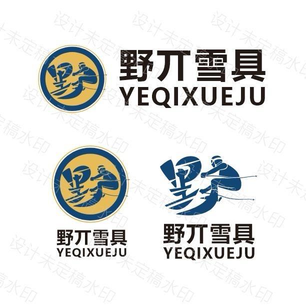 崇礼野派雪具店