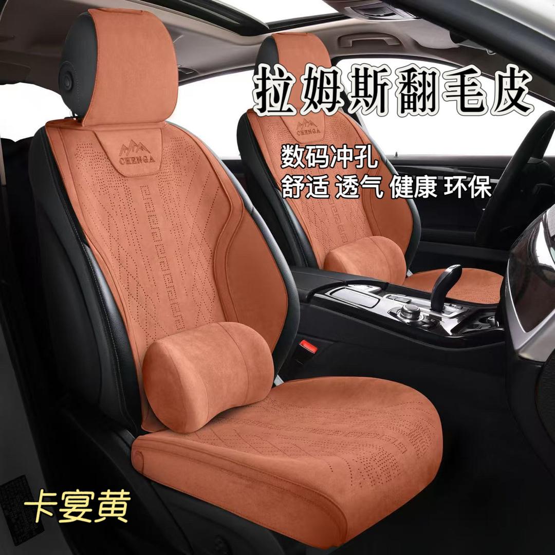 顺驰汽车坐垫精选