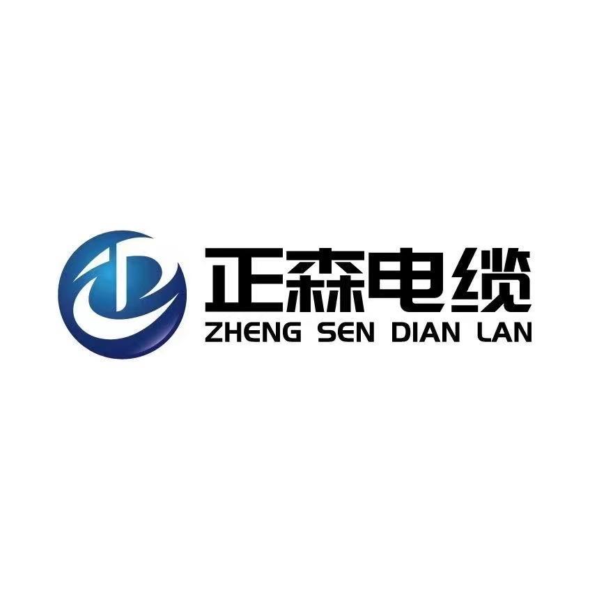 正森电缆-张北
