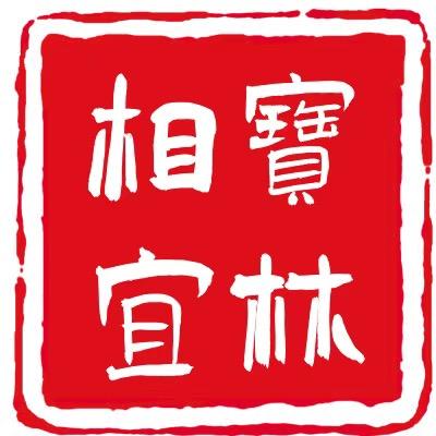 宝林鸿渐