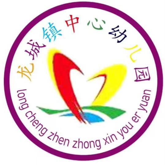 萧县龙城镇中心幼儿园