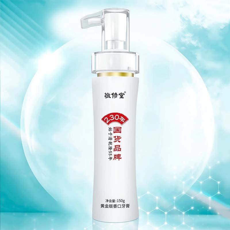 敬修堂世丰个人护理专卖店直播间