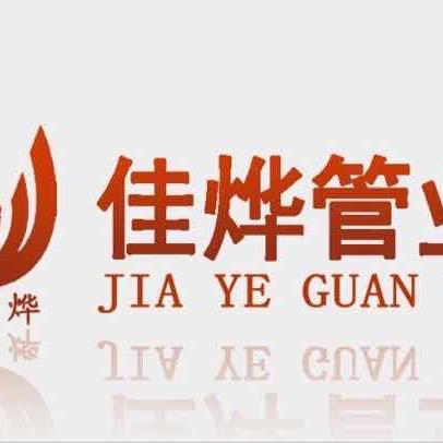 佳烨不锈钢管厂家