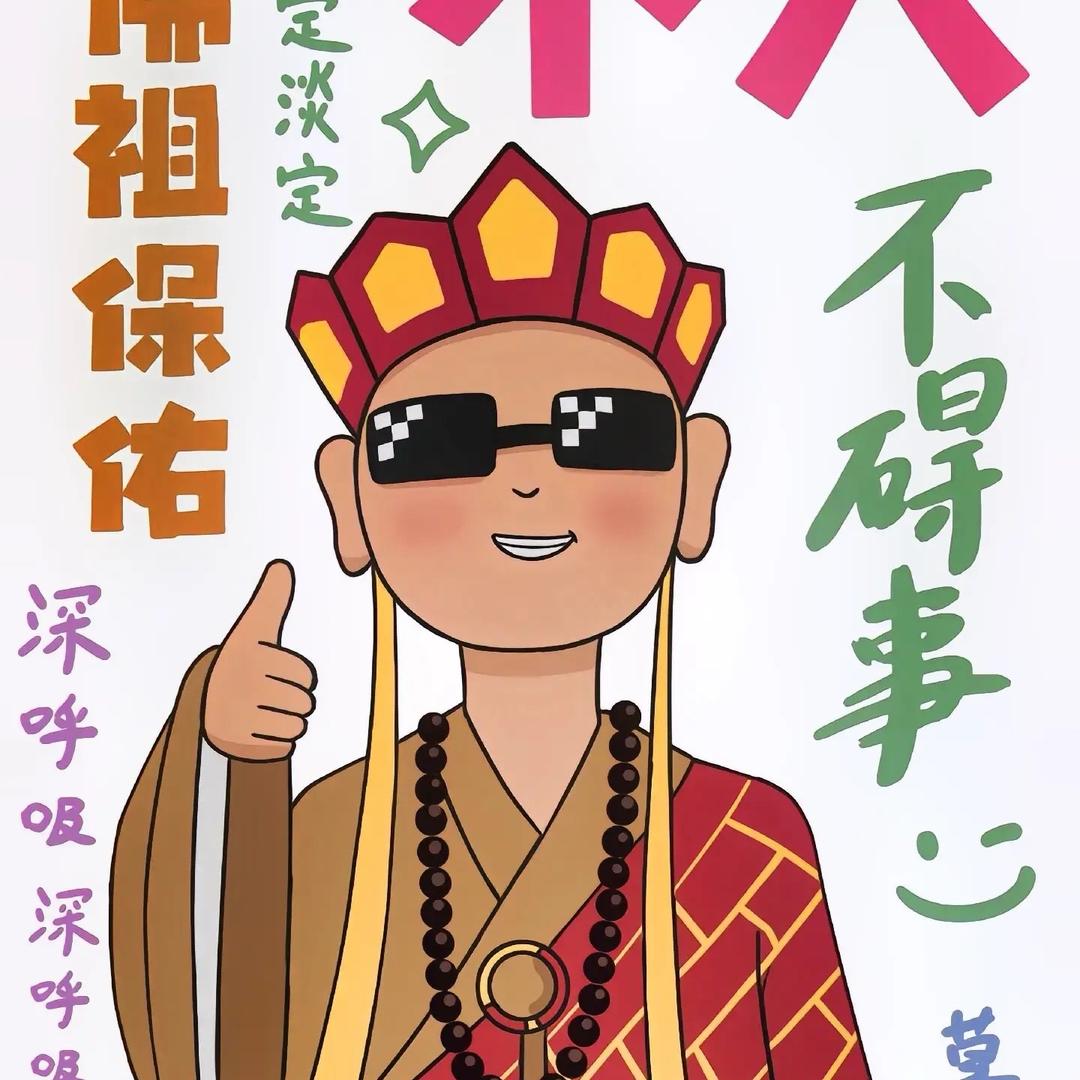无限统子