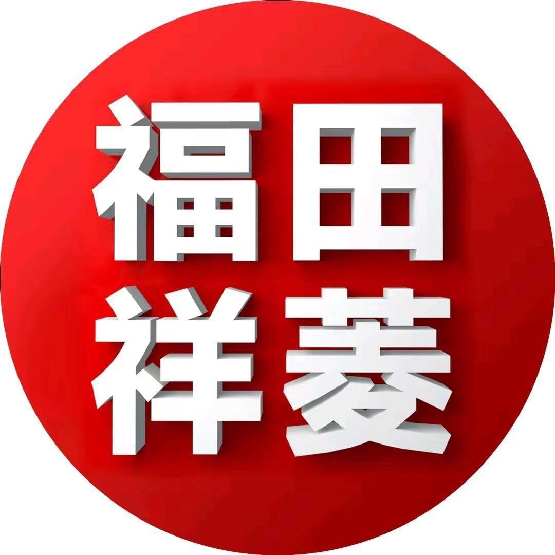 福田祥菱齐鲁货车