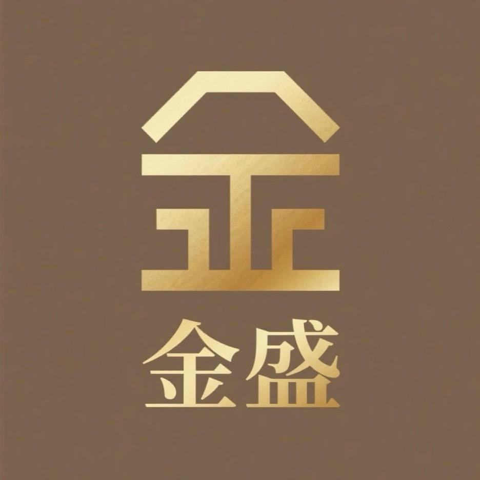 金盛百货精选
