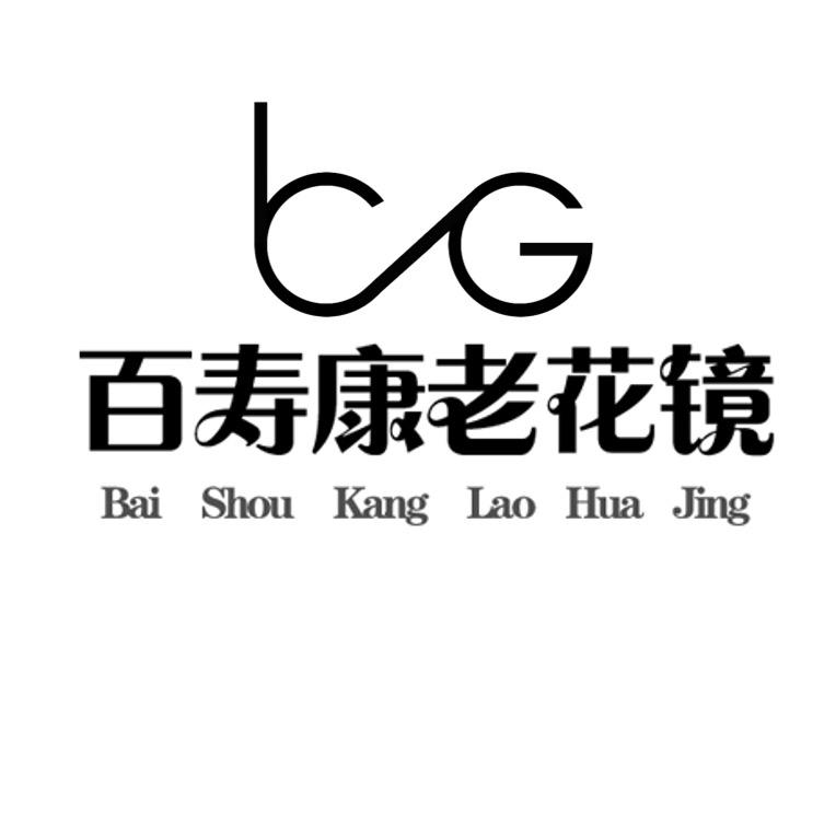 百寿康眼镜（工厂直销）