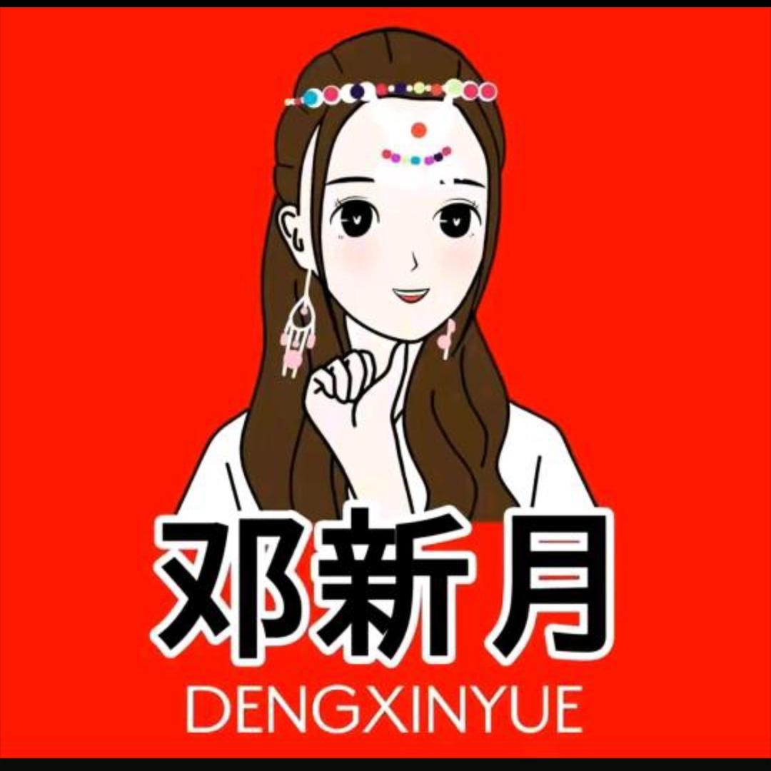 虎牙妹新月(好物返场)