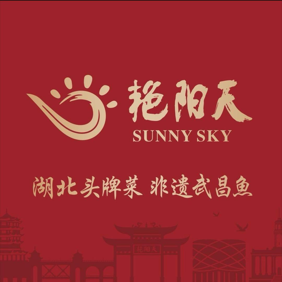 艳阳天·非遗楚菜(白沙洲店)