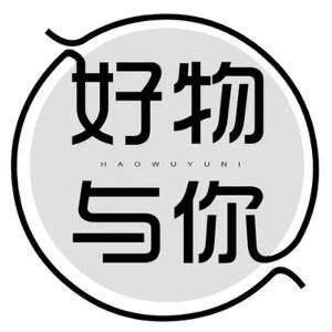 好物甄选🎉