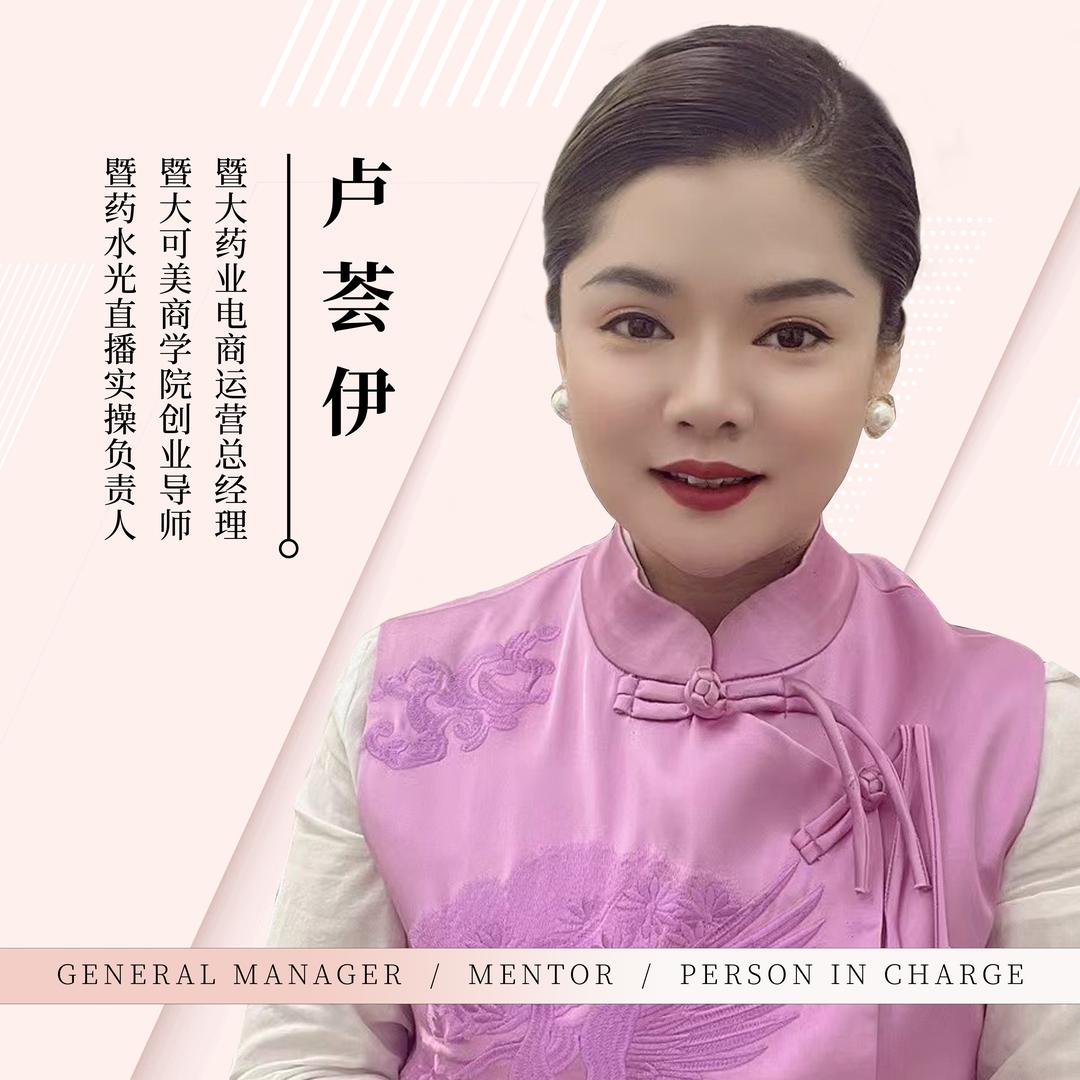 水光工厂老板娘——卢老大