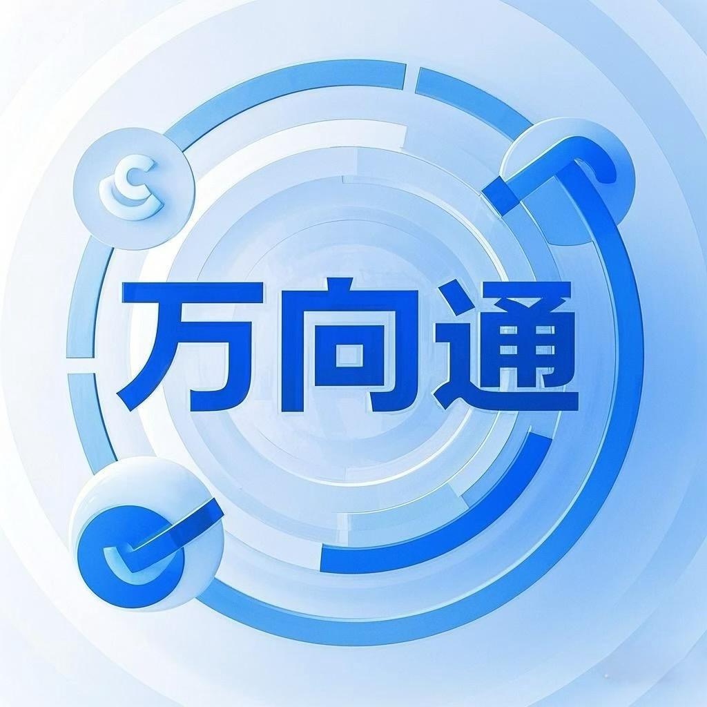 万向通教育