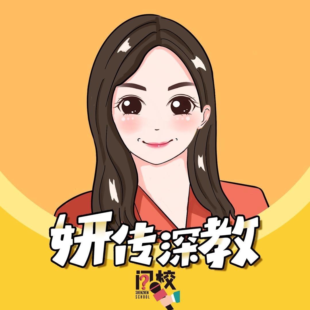 孙妍家校圈（问校）