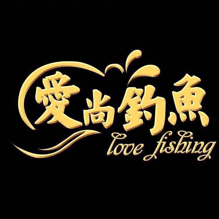 昆明爱尚钓鱼钓具