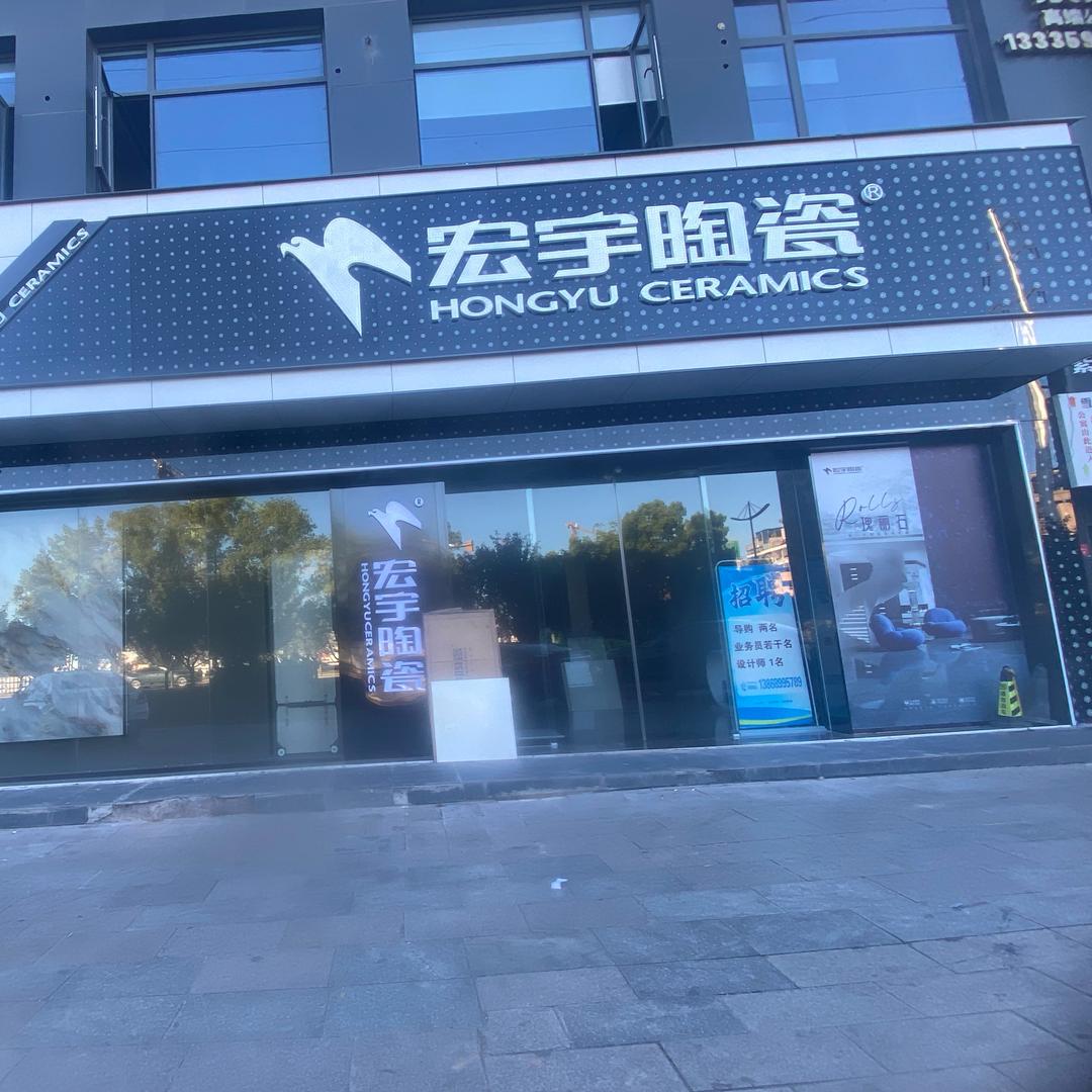 金华高三陶瓷～