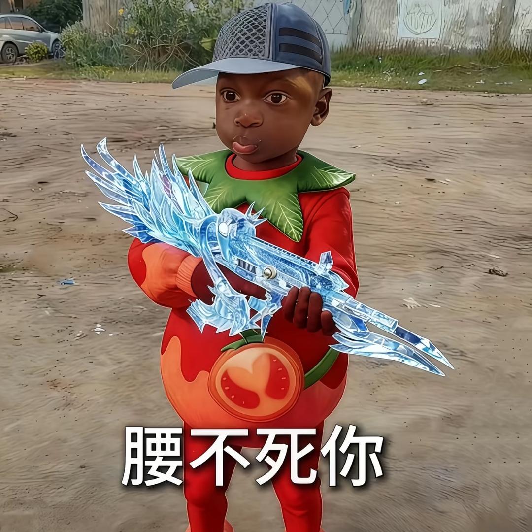 上上签👸