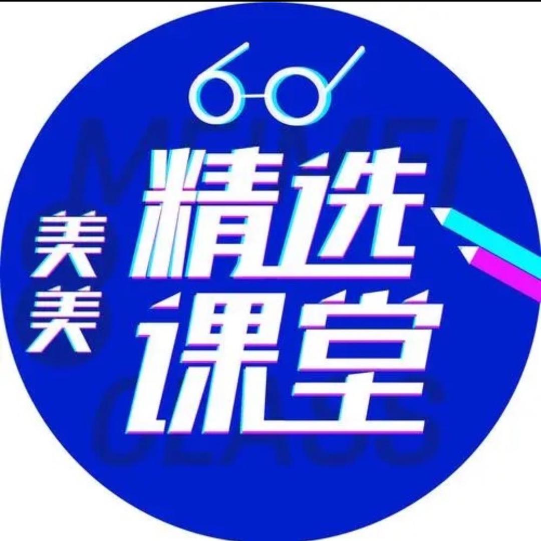 发型师聚能小课堂