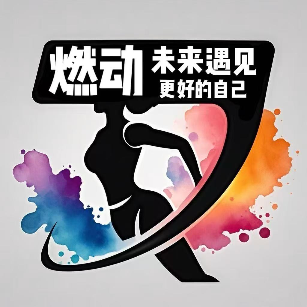 江门燃动未来健身度假式(训练营)
