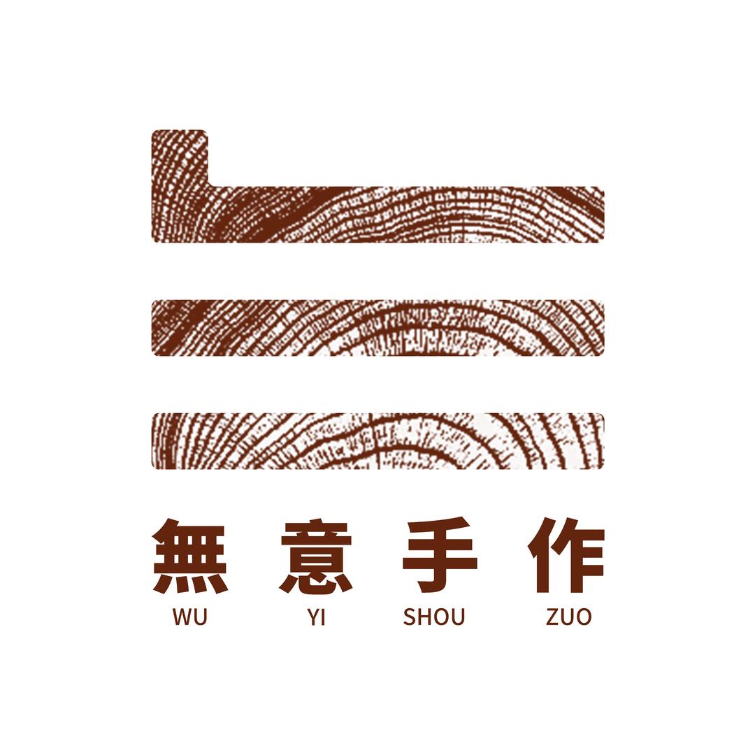 無意手作