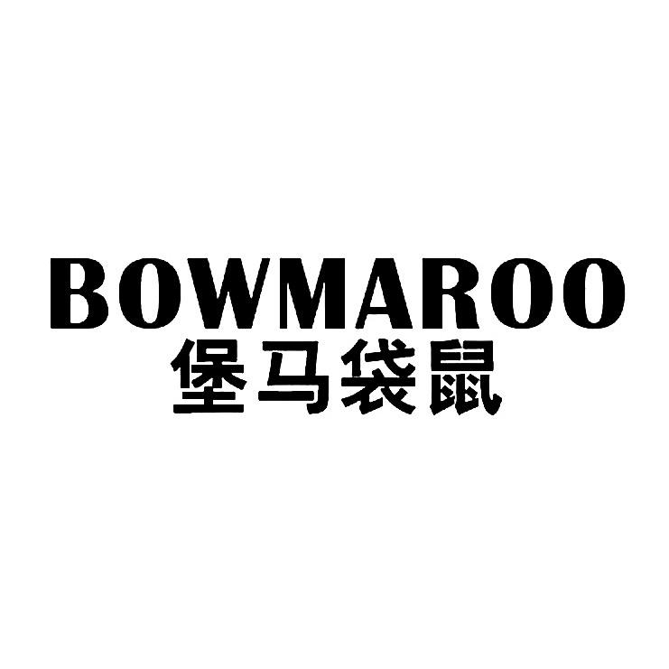 堡马袋鼠鞋类旗舰店