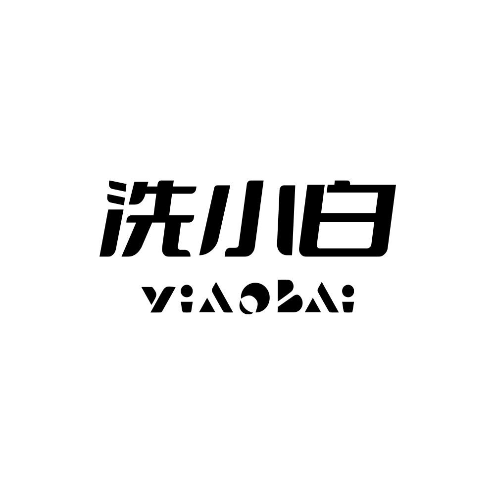 洗小白洗护清洁旗舰店