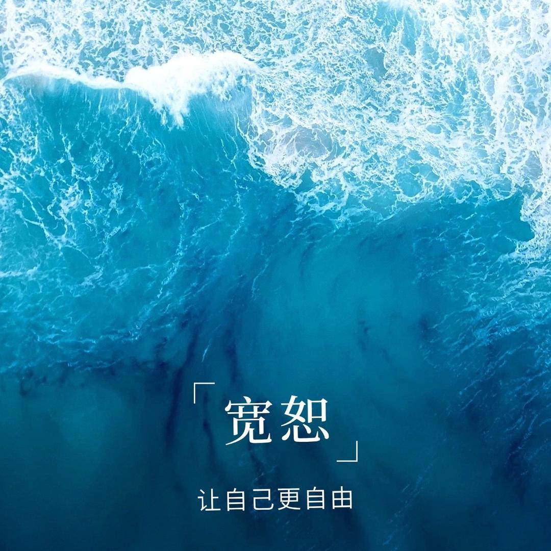 四海为家