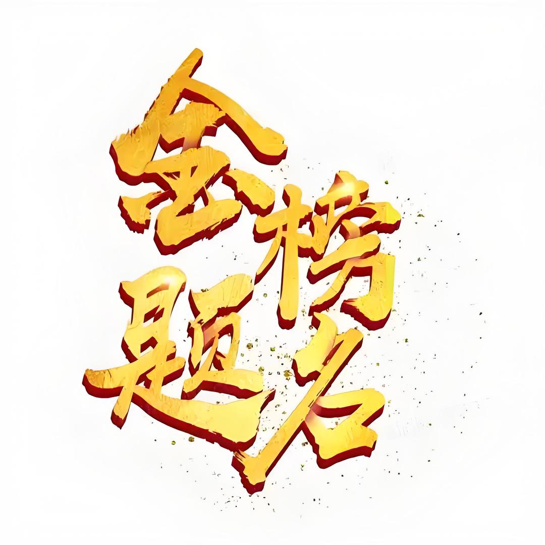 张老师聊升学规划