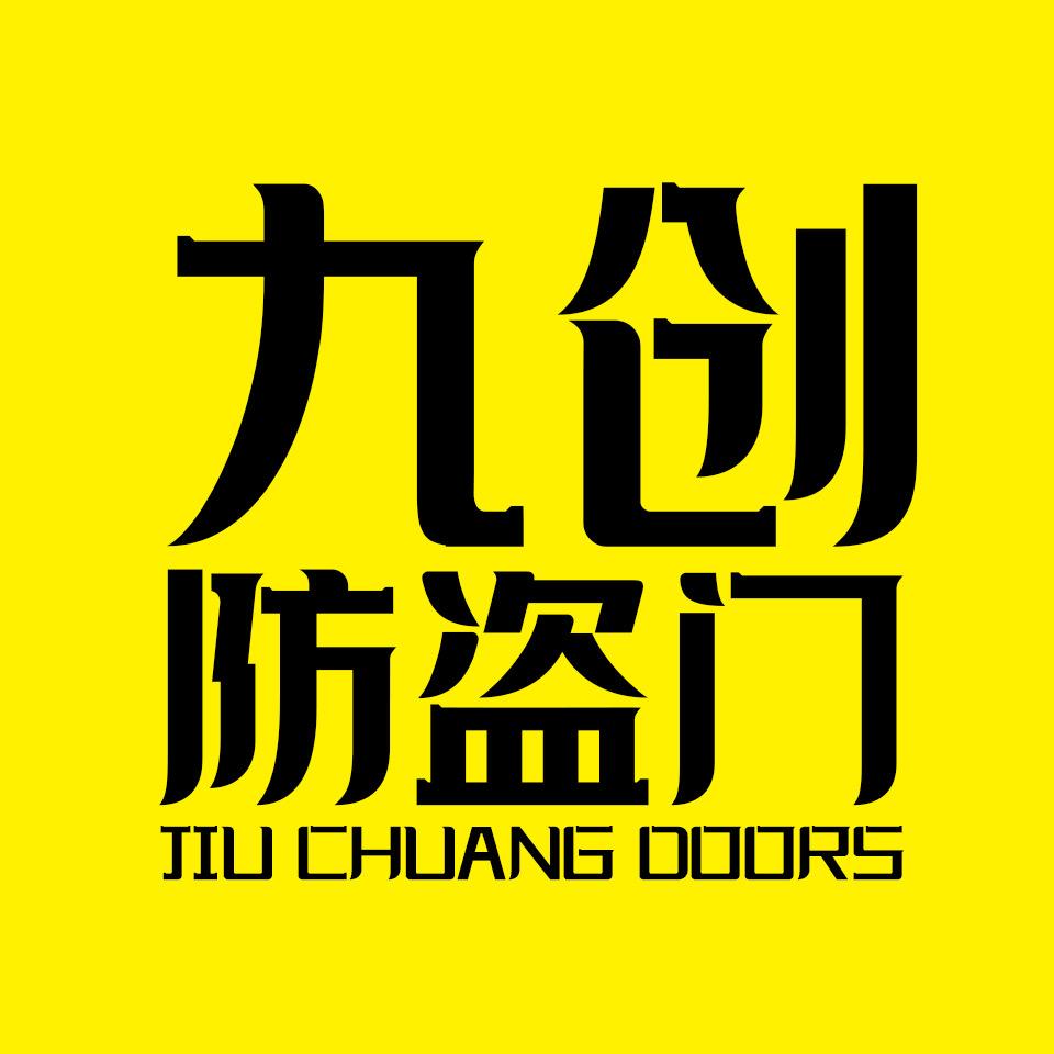 九创防盗门