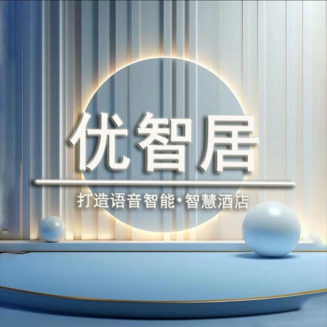 优智居全屋智能系统