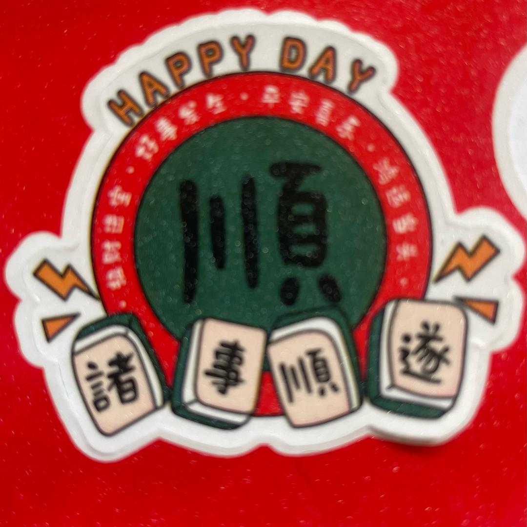 俊超土产五金百货