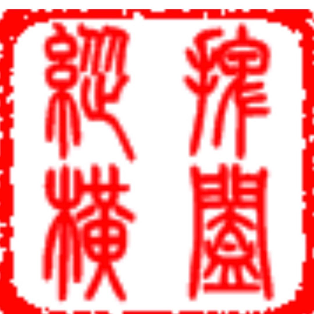 仕林百货