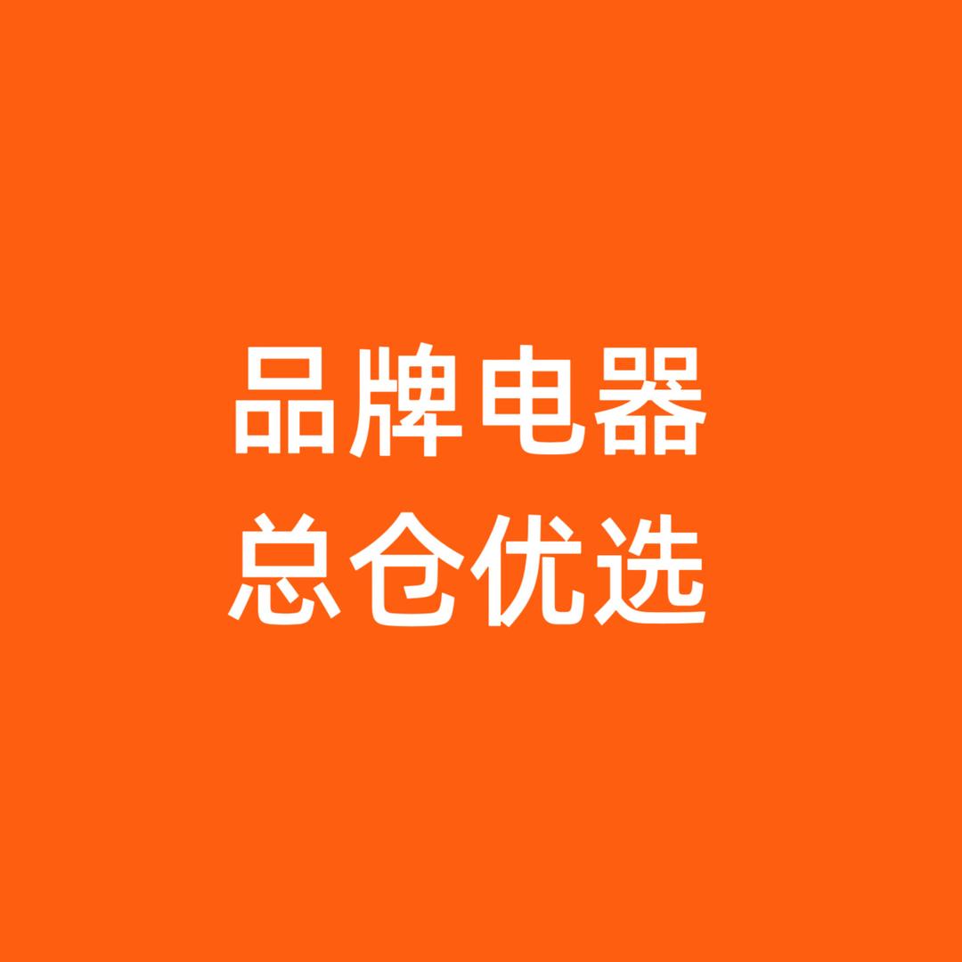 品牌厨电优选～锋贸销售部