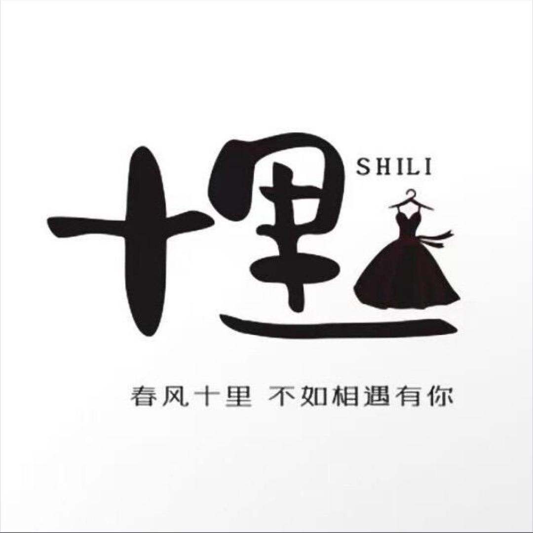 十里·女装