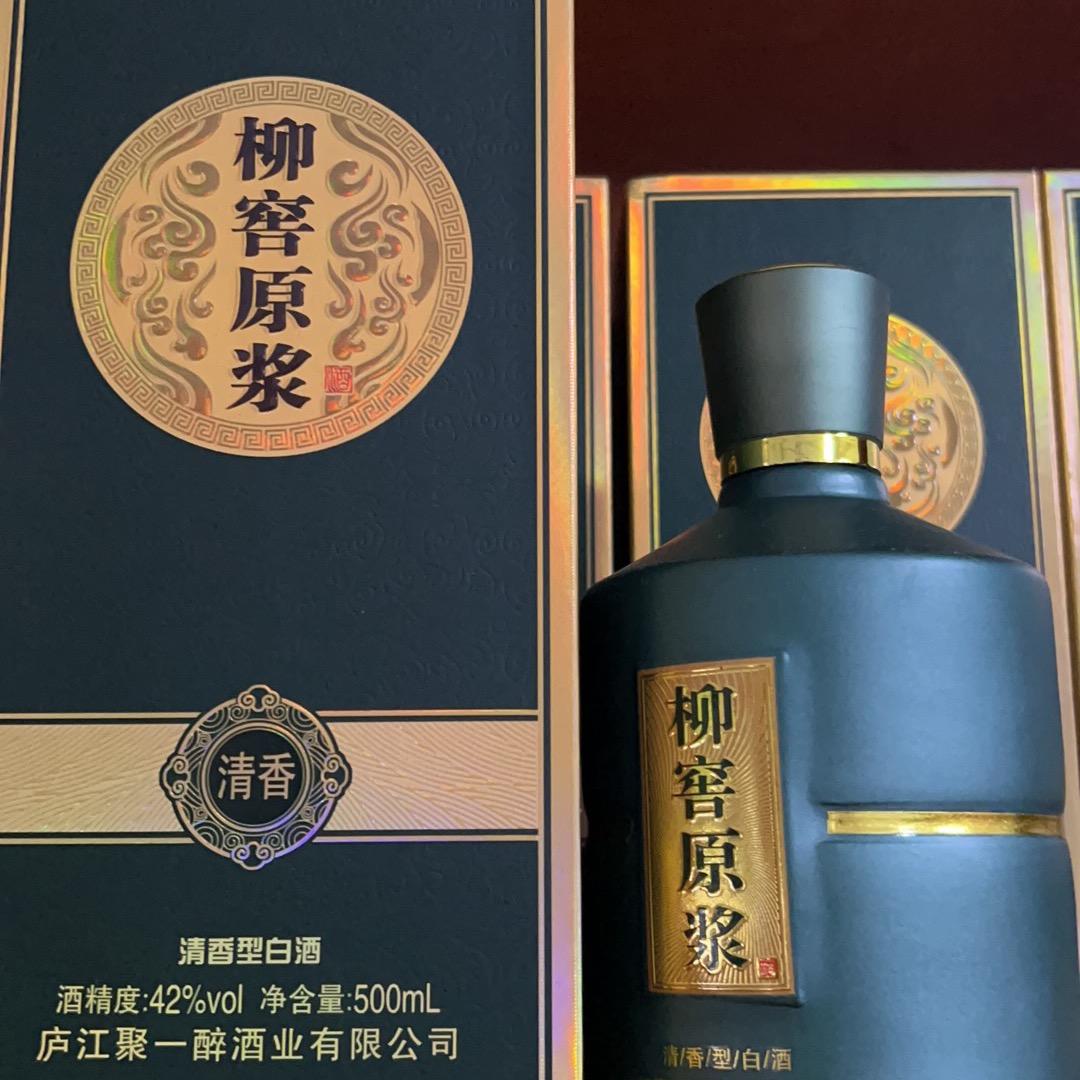聚一醉酒业企业店