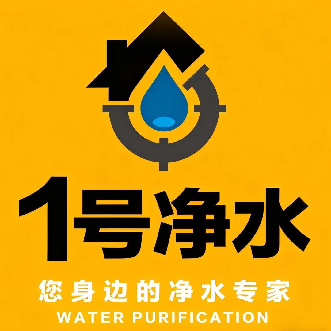 1号净水热水生活馆官方号