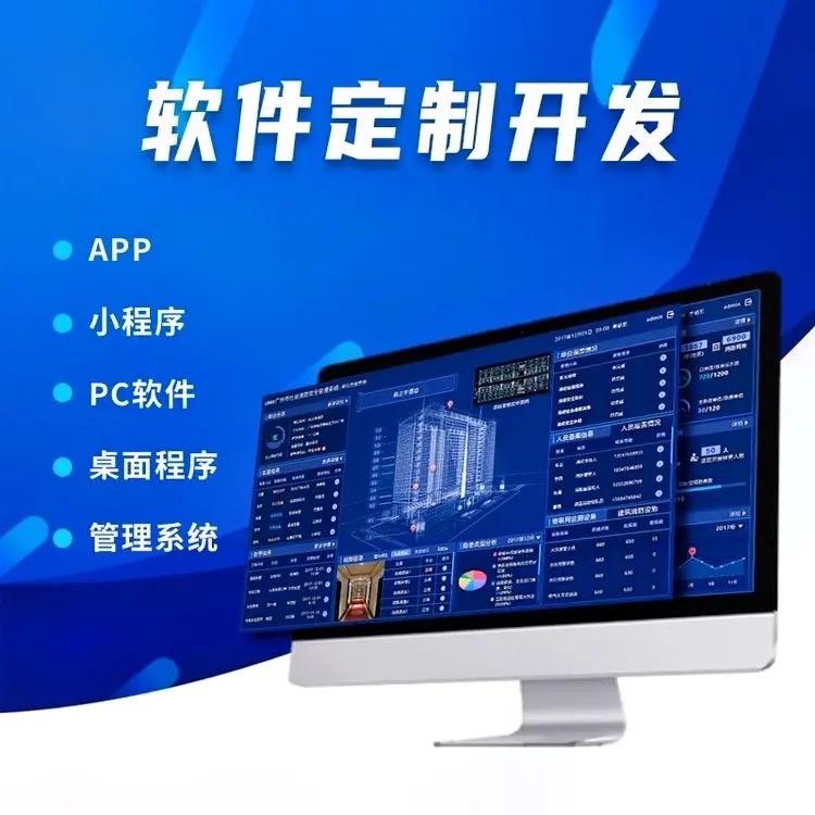 数智未来软件