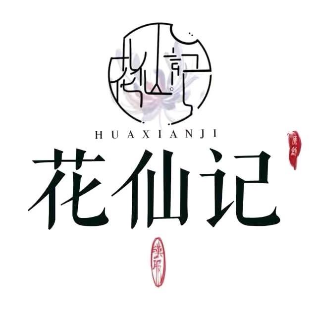 花仙记汉服原创