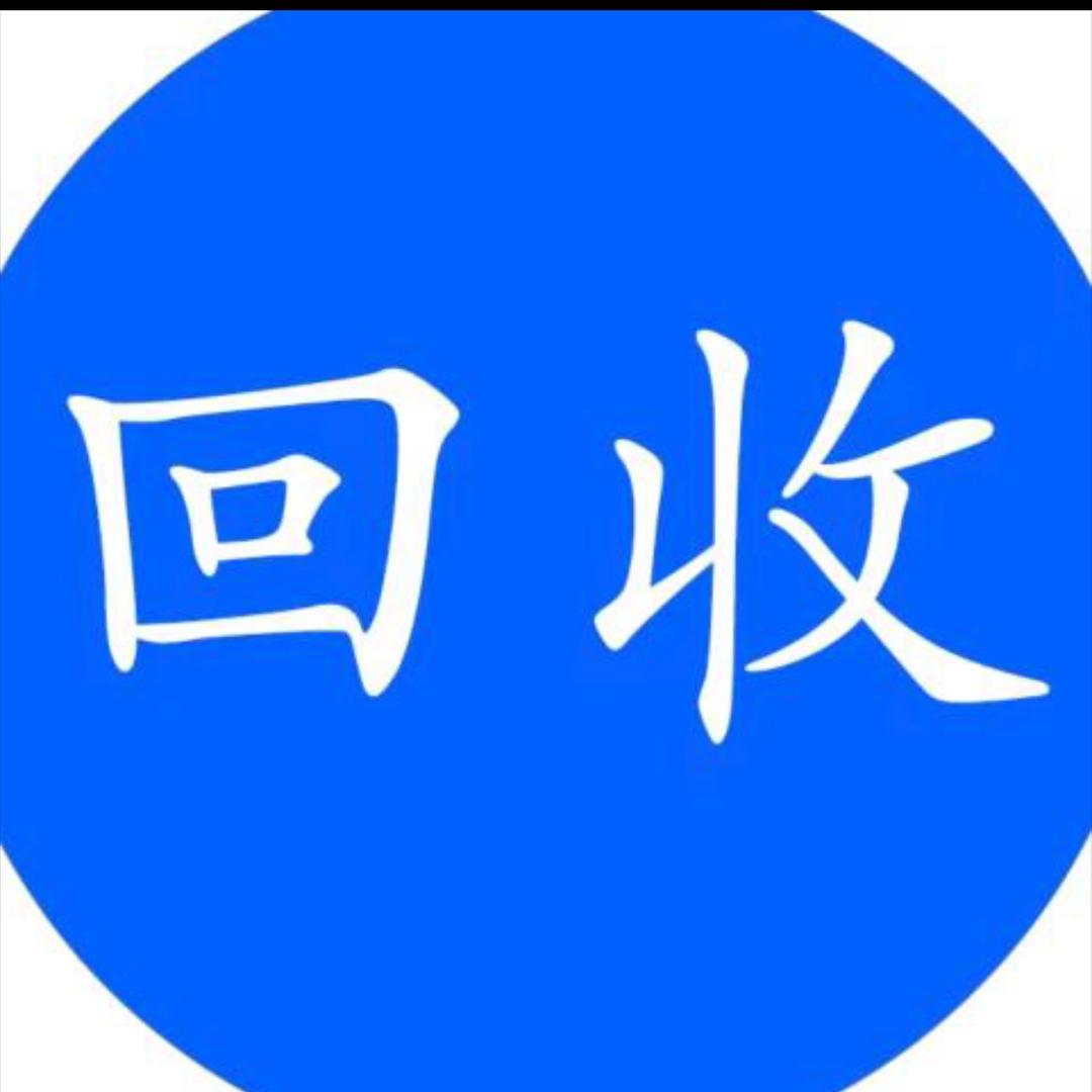 名誉收藏