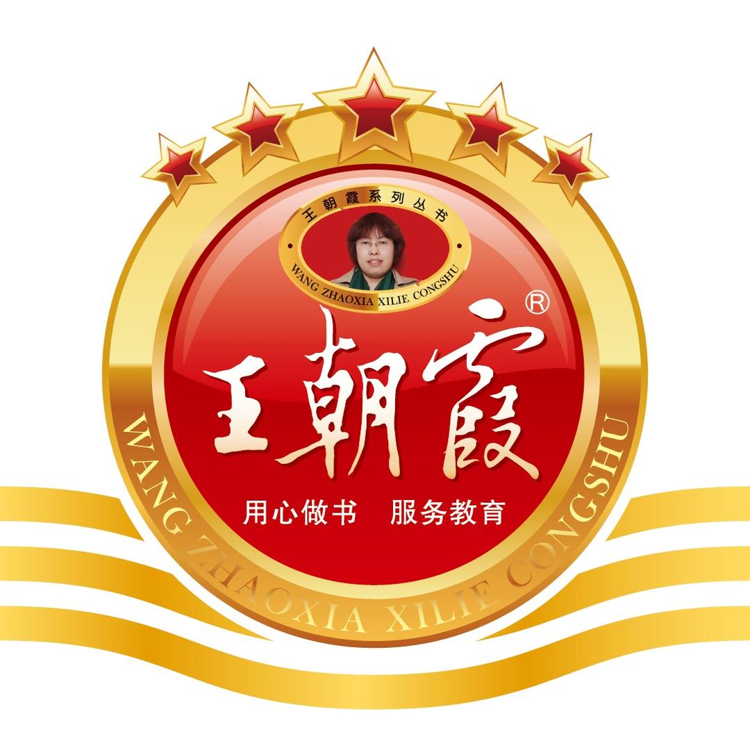 王朝霞小升初直播间