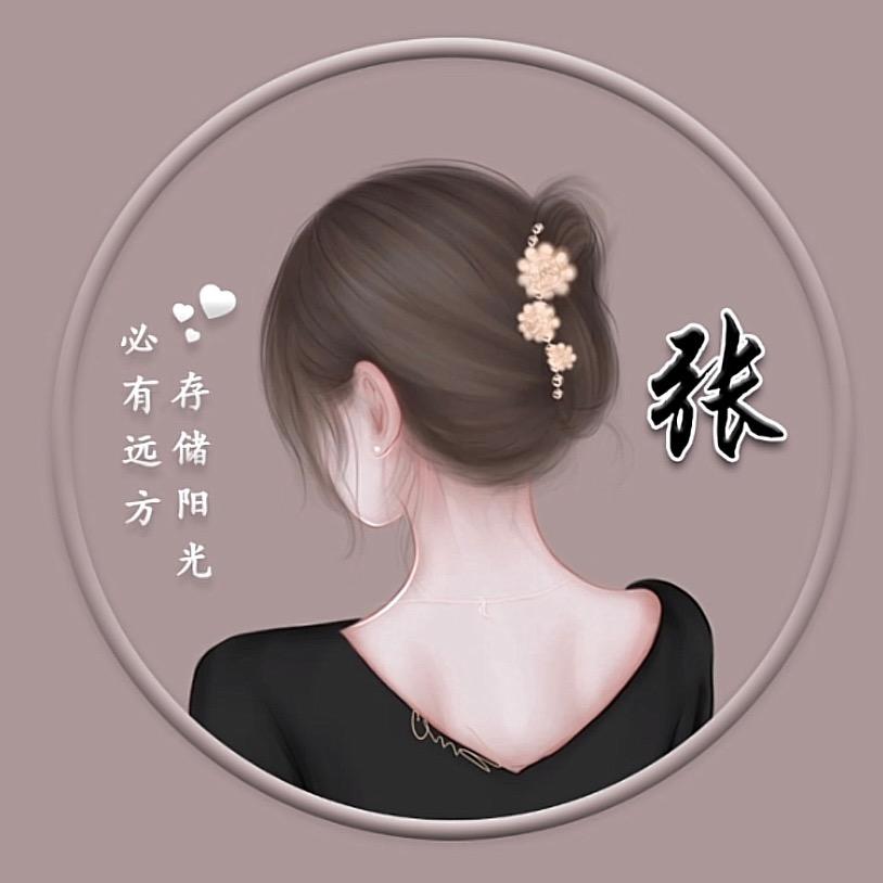 释然