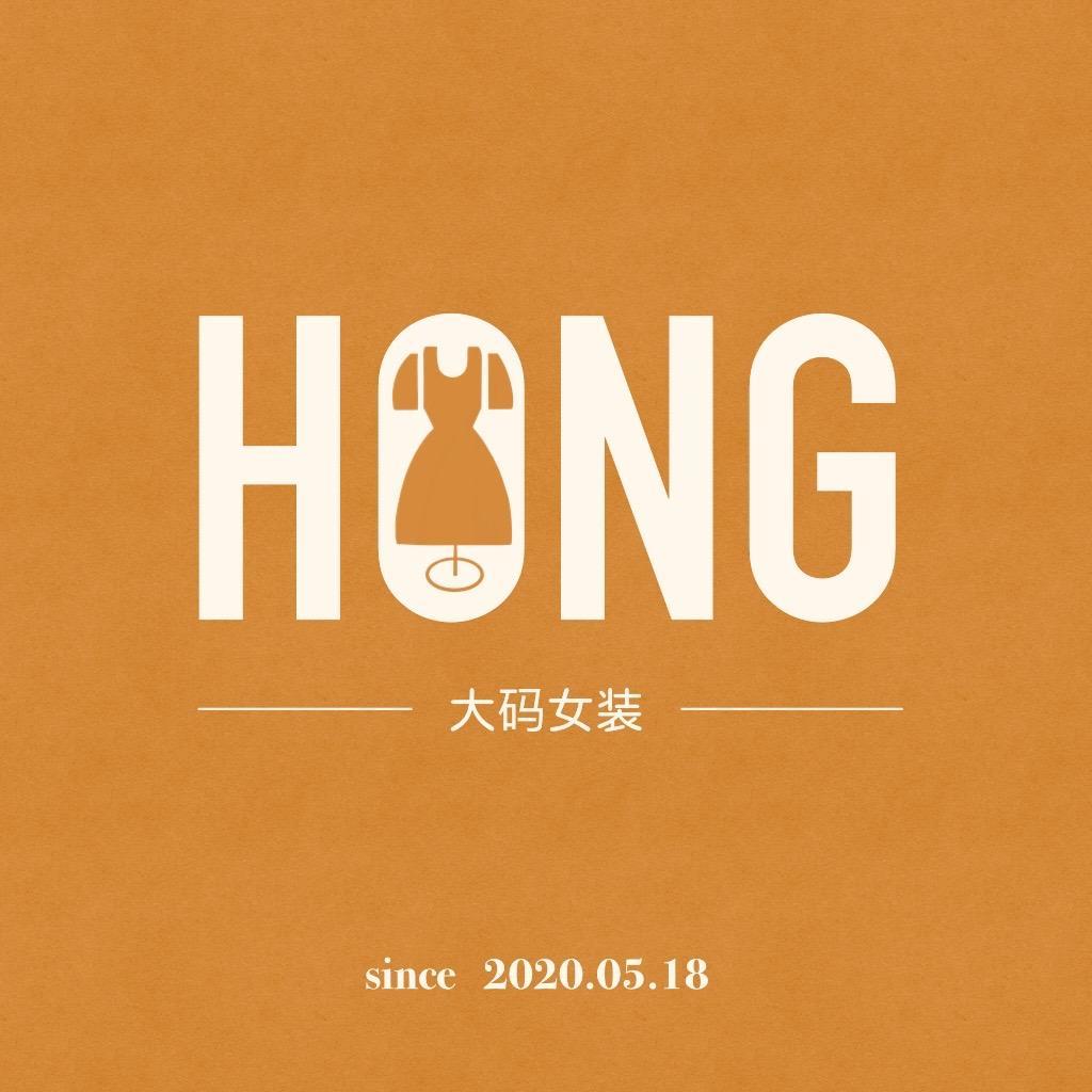 红姐大码女装批发零售&袜子杂货铺