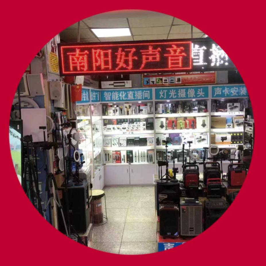 南阳声卡直播设备